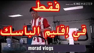 شاهد ماذا توفر لك البلديات في إقليم الباسك من فيتوريا غستيث