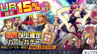 【コンパス】俺様は人肉どものアイドル、マピヤ様だぜ【UR15％ガチャ】(マピヤ実況)