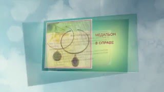 МЕДАЛЬОН В ОПРАВЕ  Украшения из бисера