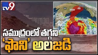 Cyclone Fani spares Andhra Pradesh coast, dumps heavy rains in Srikakulam - TV9