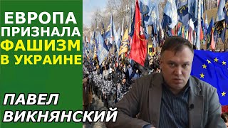 Через охоту на Шария финансовые группы расправляются с неугодными. Павел Викнянский
