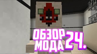 [2 ЧАСТЬ] ОБЗОРА МОДА НА SCP В MINECRAFT,173 ВСЁ ТАКОЙ ЖИРНЫЙ!