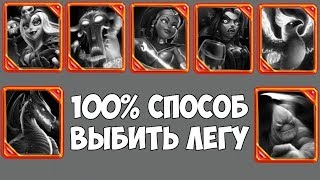 Castle Crush - 100% способ выбить легендарную карту!