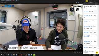 20200210 생녹방 [배성재의텐] 박문성 - 비연애 참피언스리그 (2월 12일 방송분) + 이인권 인방타임