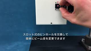 ビーム径可変チルトセンサ