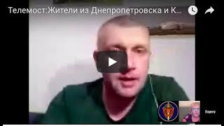 Телемост:Жители  из Днепропетровска  и Киева в прямом  эфире PolitWera
