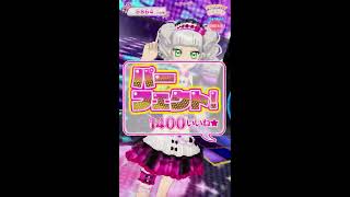 プリチャン043 サマーメイドのユリカ様で「キラリ覚醒☆リインカーネーション」