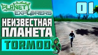 Planet Explorers #01 Неизвестная планета Прохождение на русском 2017