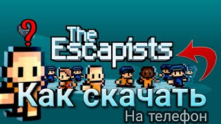 Как скачать The Escapists 2? И как играть с другом