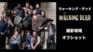【THE WALKING DEAD】ウォーキング・デッド　実はゾンビも悪党もみんな仲良しだった!