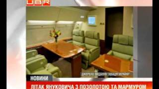 Літак Януковича з позолотою та мармуром