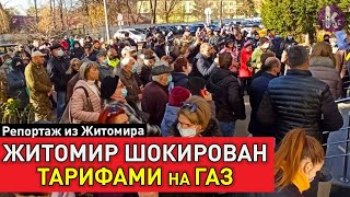 Ворвались в здание "Житомиргаза". Жители Житомира массово вышли на митинг