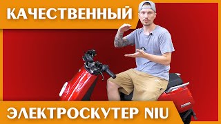 NIU N1S - Качественный Электроскутер из Китая! ⚠️