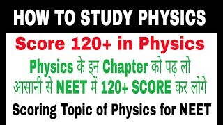 How to score 140+ in Physics | Important chapters of physics for NEET and Aiims |