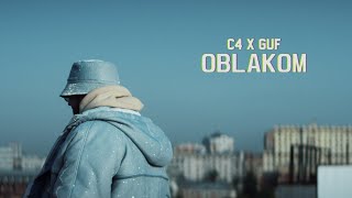 Си Четыре feat. Guf - Облаком