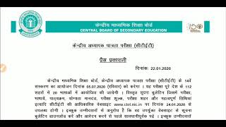 CTET 2020 ONLINE APPLY DATE SYLLABUS HOW TO QUALIFY ONLINE APPLY FORM HINDI CLUB