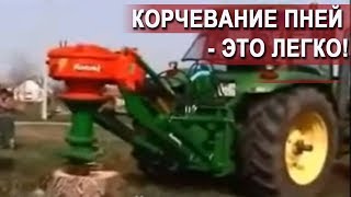 корчевание пней