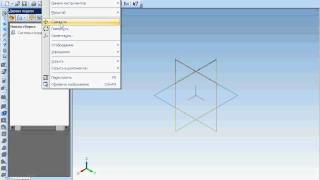 Базовые приемы работы в Компас 3D v11 часть 1 (33/49)