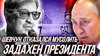 ЮРИЙ ШЕВЧУК "БРОСИЛ ВЫЗОВ" СИСТЕМЕ, Рекордные $100 млрд. за газ, порты Украины работают на Россию.