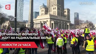 Поляки угрожают парализовать страну! | Провал референдума в Ирландии | Новости 10 марта