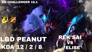LGD Peanut Rek'sai JG vs Elise - KR Challenger 10.1