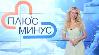 Вернётся ли ещё жара? Прогноз погоды с 26 июля по 1 августа 2021. Погода на неделю. Лунный календарь