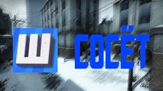 Топ 100 ПОЛЕЗНЫХ лайфхаков в CS:GO | Office (Шок сосёт)