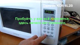 Ремонт сенсорной панели микроволновки  DAEWOO KOR-6L2B Все схемы как переделать на кнопки.