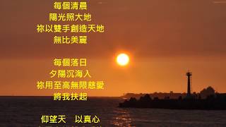大聲說我愛祢   (詞: 許上智.呂丹雁 /曲: 呂丹雁) Official  MV