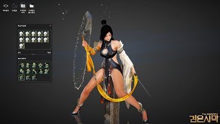 Black Desert Online RAN Pre-Customization + Skill Preview
