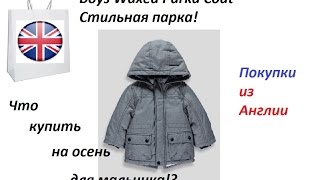 Boys Waxed Parka Coat. Стильная осенняя парка на мальчика.
