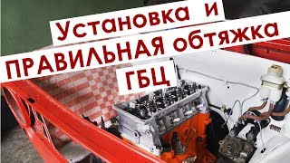 Как затягивать болты ГБЦ чтобы не пробивало прокладку ?!