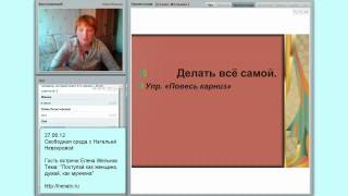 27.06.12 Поступай как женщина, думай как мужчина