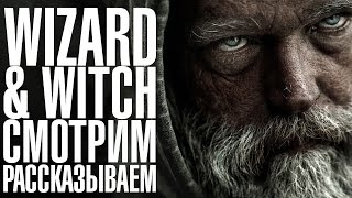Black Desert - Волшебник. Стрим обзор нового класса Black Desert