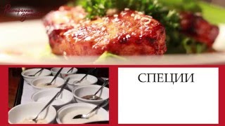 Осетрина "Огненный дракон"