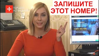 Когда телефонный звонок спасает жизни. Как работает служба духовной поддержки УПЦ "Надежда", 2020