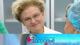 Здоровье. Выпуск от 16.09.2018