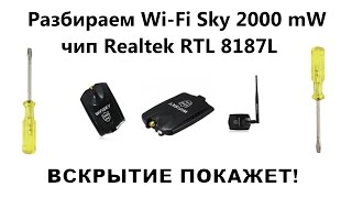 УСИЛИТЕЛЬ ДЛЯ WI-FI ИЗ КИТАЯ