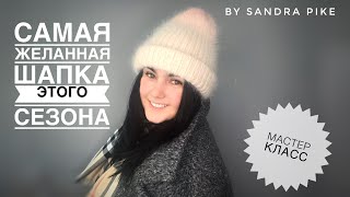 Самая желанная шапка этого сезона: шапка из норки! Мастер класс