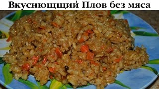 Плов без мяса за 15 пенсов от Деревенской Кухарки. Выпуск 6