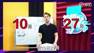 [JACKSON WANG] 王嘉尔 联想小新 Air 13 视频留言 ‖ LENOVO CF