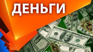 Делаем свои падающие деньги в After Effects с Particular - AEplug 143