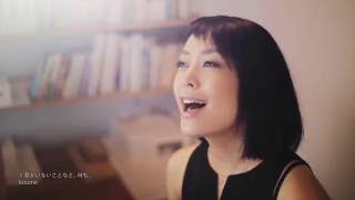 koume 　「君がいないことなど、何も。」　MV