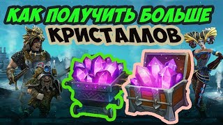 Panzar как получить больше кристаллов