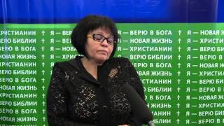 #яНоваяЖизнь О чем говорят прихожане церкви "Новая Жизнь" в г. Алматы