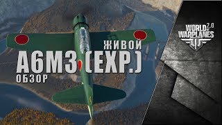 ? Mitsubishi A6M3 (experimental) ➠ [ ЖИВОЙ ОБЗОР ] ➠ World of Warplanes 2.0 ✌