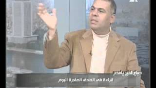 صباح الخير يا مصر (4) 19-12-2013