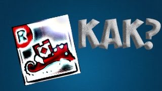 КАК СДЕЛАТЬ АВАТАРКУ В СТИЛЕ GEOMETRY DASH??