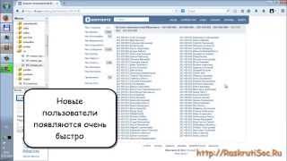 Скрипт для автоматического спама новых пользователей в VK