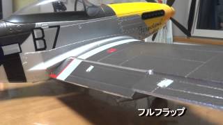 Durafly P-51D Mustang  フラップ　ギア